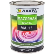 Краска масляная Лакра МА-15 голубой 0.9 кг