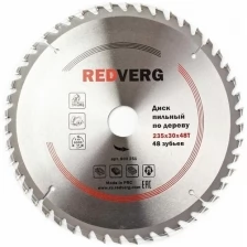 Диск пильный RedVerg 800 251