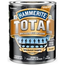 Краска для металлических поверхностей Hammerite Total матовая белая RAL 9016 2,2 л.