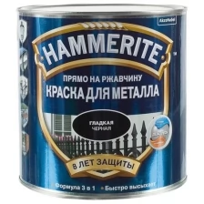 Грунт-эмаль по ржавчине Hammer гладкая 0,75 л, золотая