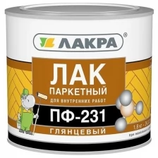 Лак паркетный Лакра ПФ-231 0,8кг