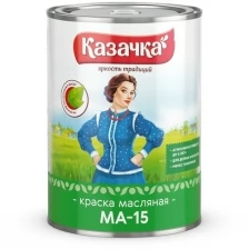 Краска масляная МА-15 Казачка, глянцевая, 6 кг, серая