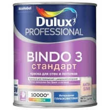 Краска для стен и потолков латексная Dulux Professional Bindo 3 глубокоматовая база BC 9 л.