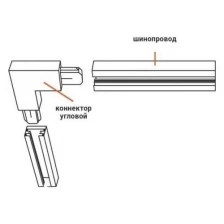 "Комплект Г-образных коннекторов OGM AC-06 для соединения светодиодной ленты, напряжение 220В, smd5050, 60д/м, комплект 5шт"