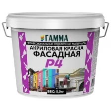 Краска фасадная Гамма, акриловая, белоснежная, 1,3 кг