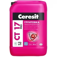 Церезит СТ-17 Про грунтовка глубокого проникновения (10л) / CERESIT CT17 Pro грунтовка глубокого проникновения (10л)