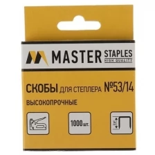 Master Скобы для степлера тип 53, 14мм, 1000шт (СМ53-14Б) (30 уп.)