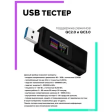 KEWEISI / KWS-MX19 Черный USB тестер Цифровой тестер USB-порта - мультиметр - ЮСБ Доктор - Мультитестер