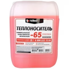 Теплоноситель TERMOPLUS -65C розовый 10кг