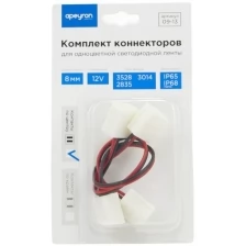 Apeyron Коннектор для одноцветной светодиодной ленты 3528/2835 Apeyron 12/24V (2 шт.) 09-13